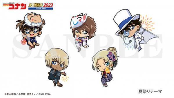 「名探偵コナン」の期間限定SHOPに夏祭りアート＆グッズが新登場！7月7日(金)からMIRAIZA大阪城1F大阪城本陣にて発売！