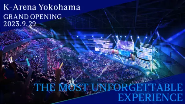 世界最大級の音楽アリーナ「Ｋアリーナ横浜」を擁する「ミュージックテラス」の概要が決定