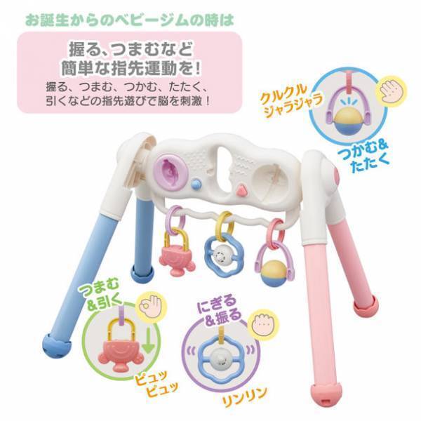 指遊び・手遊びで脳を刺激！お子様の成長に合わせてへんしん！長～く遊べる「へんしんジム＆知育ボード」2023年7月21日(金)発売