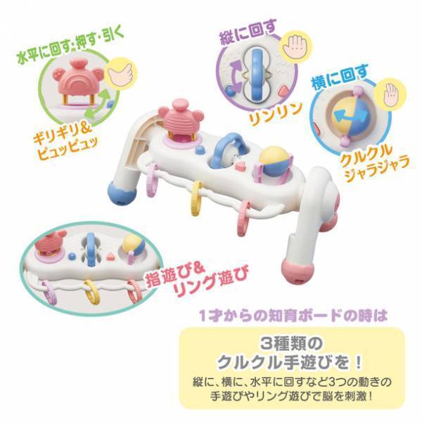 指遊び・手遊びで脳を刺激！お子様の成長に合わせてへんしん！長～く遊べる「へんしんジム＆知育ボード」2023年7月21日(金)発売