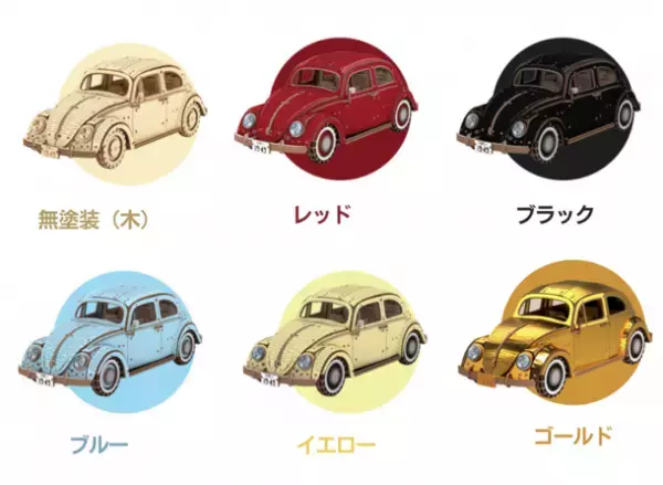 第一弾ではMakuakeにて目標金額679％を達成！VWビートルの木製立体パズル第二弾が先行販売開始