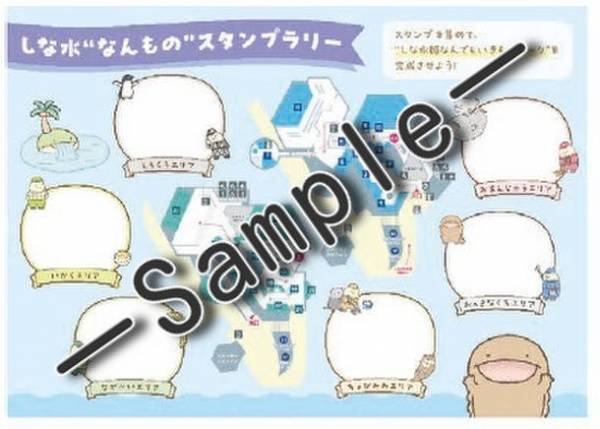 “夏の特別展”を7/22から開催　『よこみぞゆりのなんでもいきものパーク in しながわ水族館』