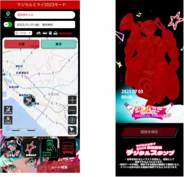 『初音ミク「マジカルミライ 2023」』とのコラボテーマ、マジカルミライ2023モードなどの機能を配信開始