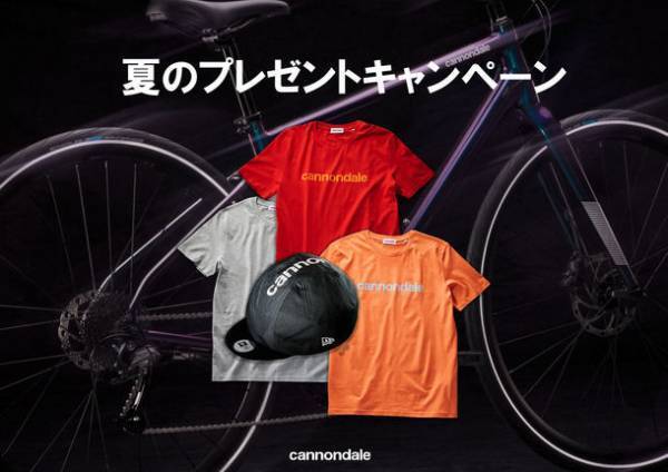 キャノンデール夏のプレゼントキャンペーンが7月1日開始　ニューエラとのコラボアイテムなど非売品グッズが当たる！