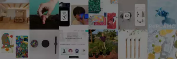 社会性と商品性の優れたサステナブルな商品・サービスを表彰する「ソーシャルプロダクツ・アワード(SPA)2024」7/3募集開始！