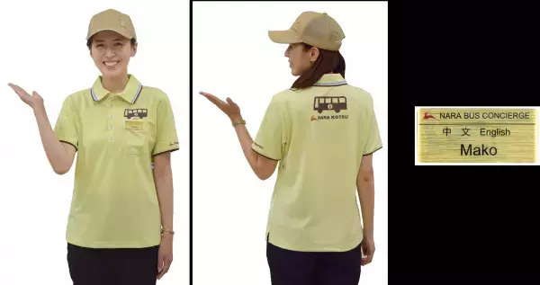 【奈良交通】インバウンド対応案内サービス「Nara Bus Concierge（奈良バス    コンシェルジュ）」のサービス開始について
