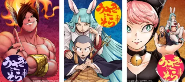 霊能バトルファンタジー漫画『うさぎとそら』スピンオフ VTuber「兎トソラ」がデビュー！