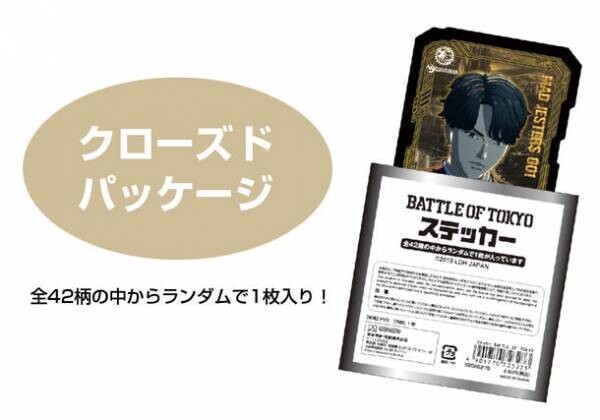 Jr.EXILE世代のグループが集結『BATTLE OF TOKYO』オリジナルデザインの文具シリーズ 7月上旬より順次発売