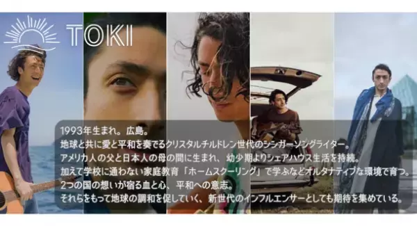不登校の中学生親子が集う「島流しキャンプ in 隠岐の島 2023」2023年8月24日(木)～26日(土)開催