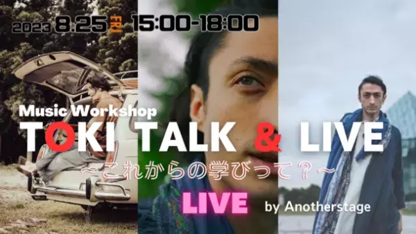 不登校の中学生親子が集う「島流しキャンプ in 隠岐の島 2023」2023年8月24日(木)～26日(土)開催