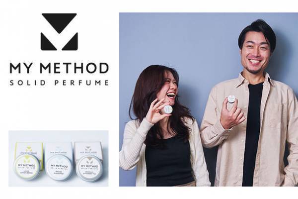 自分らしく前向きな生き方を叶える練り香水「MY METHOD」　夏のプレゼントキャンペーンを7月14日からInstagramにて実施