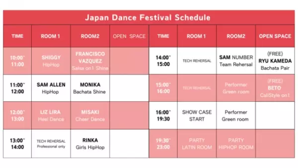 世界のトップダンサーが集結！茨城県守谷市から国境・ダンスジャンルを越えて世界と繋がる「第一回JAPAN DANCE FESTIVAL」2023年7月22日(土)開催