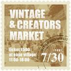 目黒で「Vintage & Creators Market Vol 2」7月30日(日)開催！！