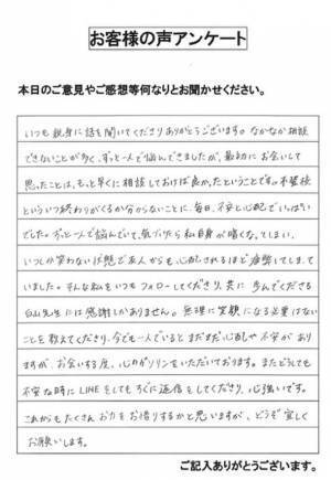 子どもの不登校に悩む家族への新たなソリューション。2023年7月7日、東京・潮見にオープン！自身の娘の不登校がきっかけ、「生まれ変わったように、もう一度歩みはじめる」サロン