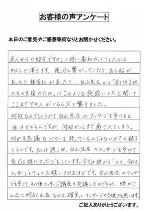 子どもの不登校に悩む家族への新たなソリューション。2023年7月7日、東京・潮見にオープン！自身の娘の不登校がきっかけ、「生まれ変わったように、もう一度歩みはじめる」サロン