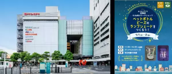 日本都市ファンド投資法人は、CO2削減、地球温暖化防止に向けた活動に賛同、2023年度は保有施設37物件にて「JMFライトダウンキャンペーン」を実施