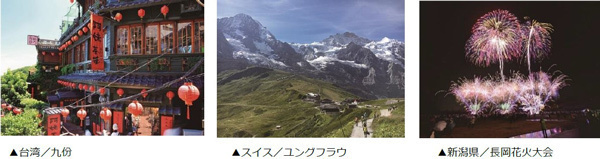 2023年夏休み 旅行動向【海外旅行】台湾、ヨーロッパ、韓国が好調コロナ前を上回る方面も【国内旅行】夏祭り、花火、国内クルーズ、ハイキングが人気