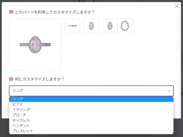 オンラインで手軽に操作！約100万通りの組み合わせ　次世代のオーダーメイドジュエリーシステム「Toinee(とわにー)」7月7日(金)誕生！～自分だけの一生のパートナーとなるジュエリーを～