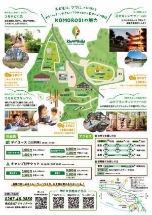 長野県小諸市内の店舗、公共施設を会場に　アニメ「あの夏で待ってる」街中メモリアル展 in 小諸を開催