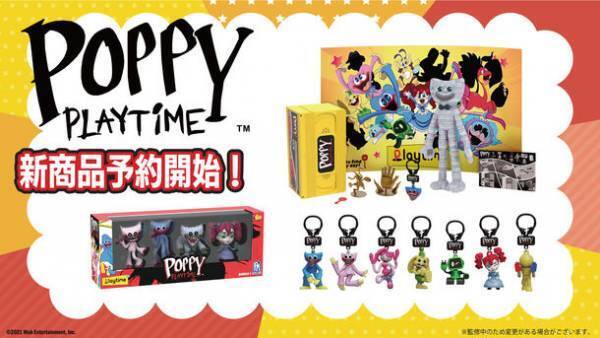 大人気ホラーゲーム「Poppy Playtime」楽しいギミック付き！ビデオテープBOXほか、新商品3種が発売決定！