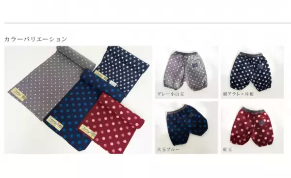 久留米絣のベビー用もんぺをきんちゃく袋へリメイク！サービス開始から初のお披露目、博多阪急にて8月開催