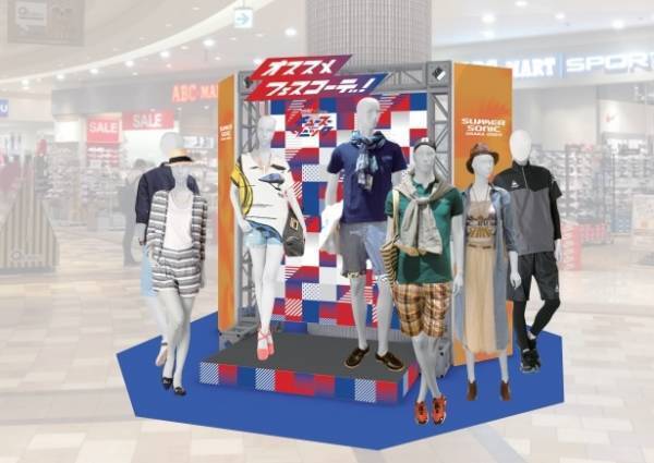 “サマソニ大阪”とのコラボイベント7月21日（金）スタート「Q’s SONIC みんなで行こう！キューズからサマソニ！」