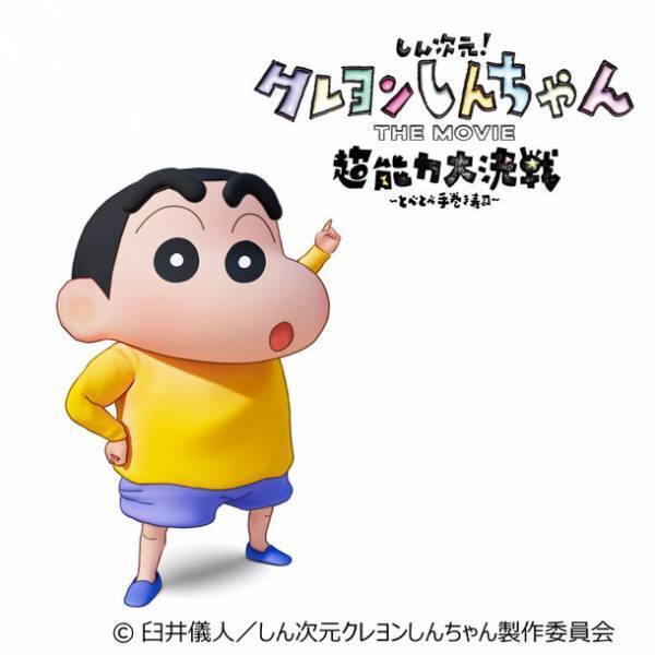 池袋東武に東武沿線の「春日部市」から有名幼稚園児がやってくる！「TOBU＆クレヨンしんちゃん」コラボが実現！7月12日(水)から展開