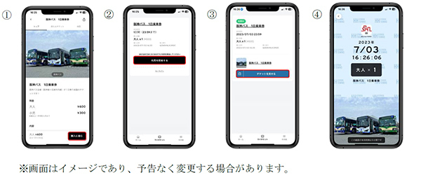 デジタル1日乗車券の販売開始及び、磁気回数カードの販売終了について