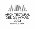 未来へ紡いでいく外装デザインの新コンテスト「ARCHITECTURAL DESIGN AWARD 2023」募集開始
