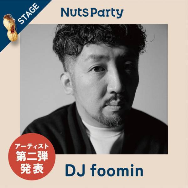 NUTS PARTY2023第二弾出演アーティスト発表開催は9月10日＠千葉ポートパーク