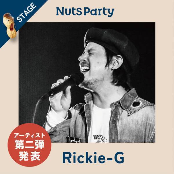 NUTS PARTY2023第二弾出演アーティスト発表開催は9月10日＠千葉ポートパーク