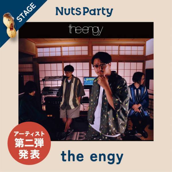 NUTS PARTY2023第二弾出演アーティスト発表開催は9月10日＠千葉ポートパーク