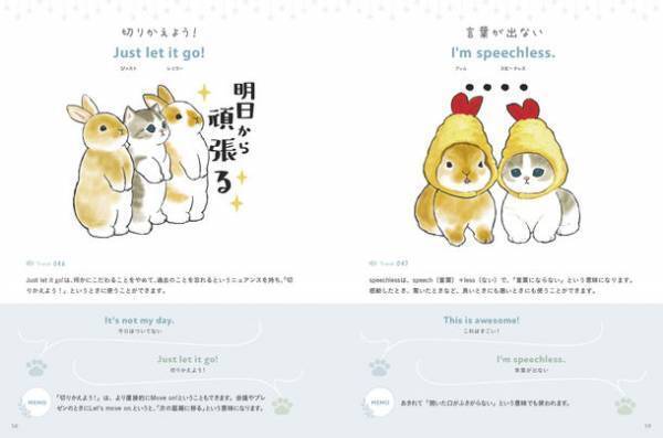 『mofusandの英会話』が発売1ヶ月で累計2万2,000部のヒット！もふもふにゃんこに癒されながら英語フレーズが自然に身につく！