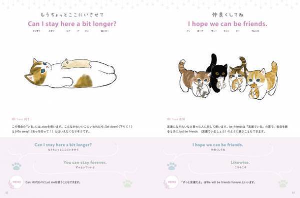 『mofusandの英会話』が発売1ヶ月で累計2万2,000部のヒット！もふもふにゃんこに癒されながら英語フレーズが自然に身につく！