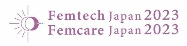 大阪にフェムテック、フェムケアブランドが集合　「Femtech Japan / Femcare Japan 2023 in OSAKA」2023年8月3日(木)昨年に続き2回目の関西開催