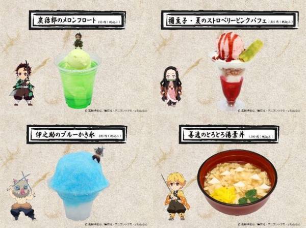 アニメ『鬼滅の刃』×東映太秦映画村のコラボイベント「鬼滅の刃 京ノ御仕事 肆　～鬼殺隊 夏の特別水練！～」を2023年7月15日(土)から10月1日(日)まで開催