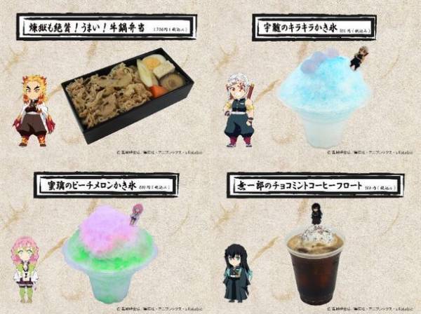 アニメ『鬼滅の刃』×東映太秦映画村のコラボイベント「鬼滅の刃 京ノ御仕事 肆　～鬼殺隊 夏の特別水練！～」を2023年7月15日(土)から10月1日(日)まで開催