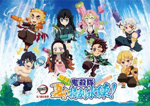 アニメ『鬼滅の刃』×東映太秦映画村のコラボイベント「鬼滅の刃 京ノ御仕事 肆　～鬼殺隊 夏の特別水練！～」を2023年7月15日(土)から10月1日(日)まで開催