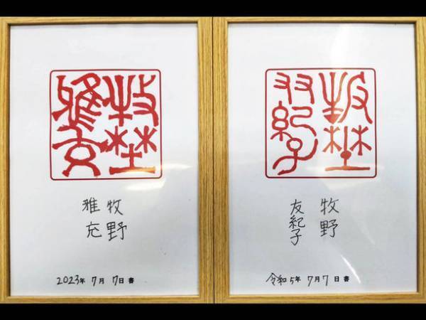 お子様の自由研究に最適な体験イベント「親子でワクワク 古代文字で自分の名前を書いてみよう！」を御徒町・中野・南千住のはんこ専門店で実施