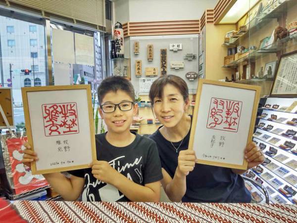 お子様の自由研究に最適な体験イベント「親子でワクワク 古代文字で自分の名前を書いてみよう！」を御徒町・中野・南千住のはんこ専門店で実施