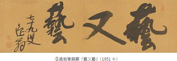 阪急東宝グループの創始者小林一三 生誕150年記念展覧会 第2弾「はっけん！小林一三と宝塚」開催中
