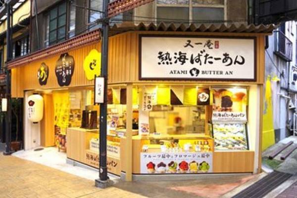 毎日完売の「熱海ばたーあんパン」から夏だけのレモン味が新登場！「熱海ばたーあんパン檸檬」が7月8日(土)より季節限定でスタート