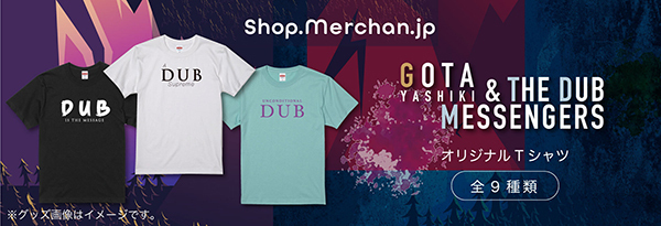 「Gota Yashiki & The Dub Messengers」Billboard Live公演記念！～ここでしか手に入らない「屋敷豪太」ロゴ入りTシャツ9種を発売！～