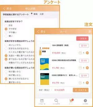 中学校・高等学校向け、学校と保護者をつなぐコミュニケーションツール「LeySer Connect」8月14日リリース