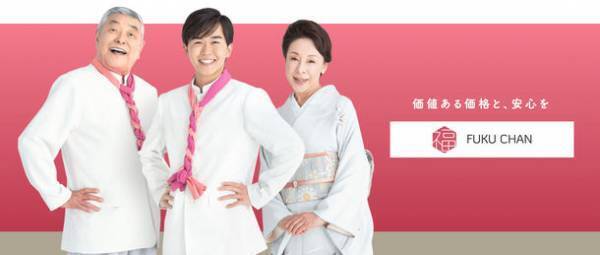 八王子上陸！総合買取サービス「福ちゃん八王子店」が7月22日(土)オープン＆プレミアムイベント開催