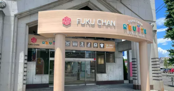 八王子上陸！総合買取サービス「福ちゃん八王子店」が7月22日(土)オープン＆プレミアムイベント開催