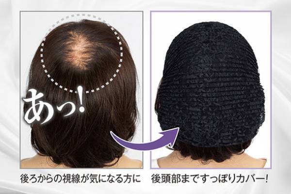 薄毛や白髪もすっぽり隠せる帽子みたいなお洒落レースカチューシャを7月10日(月)にECサイトで発売開始