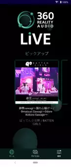 ばってん少女隊、2022年中野サンプラザ公演のライブ映像を360 Reality Audio Live(アプリ)で無料配信スタート！