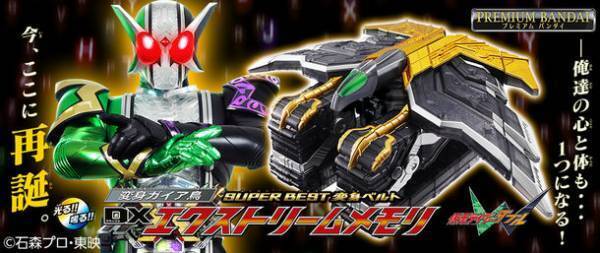 『仮面ライダーW』より「DXファングメモリ」、「DXエクストリームメモリ」が13年ぶりに発売！