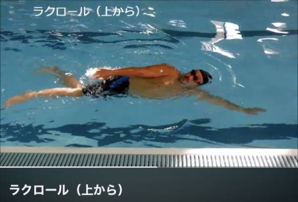 歩くように泳げるようになる！じゃこめてい出版にて「クロールがラクに泳げる！ラクロール」を7月6日(木)発売！